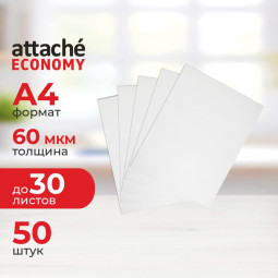 Папка уголок Attache Economy прозрачный 60 мкм 50шт/уп