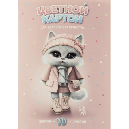 Картон цветной КОШЕЧКА А4,папка,10л,мел.кар.с серым оборотом,200г/м² 69964