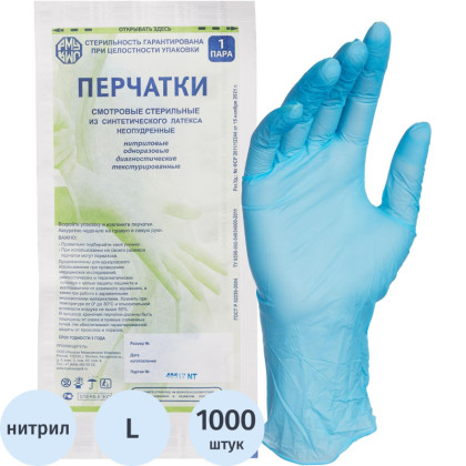 Перчатки нитрил.,стерил.неопудр.голуб Русмедупак (L) 500пар/уп
