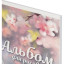 Альбом для рисования БЛОНДИНКА С СОБАЧКОЙ А4,24л,120г/м2,скреп,УФ-лак 69871