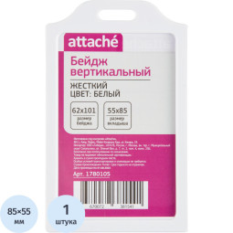Бейдж Attache вертикальный 55х85, белый, T-732V