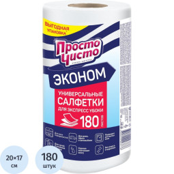Салфетки хозяйственные ПРОСТО ЧИСТО спанлейс 35г/м2, 20х17см, 180л/рул
