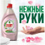 Средство для мытья посуды Fairy Розовый Жасмин и Алоэ Вера, 900мл